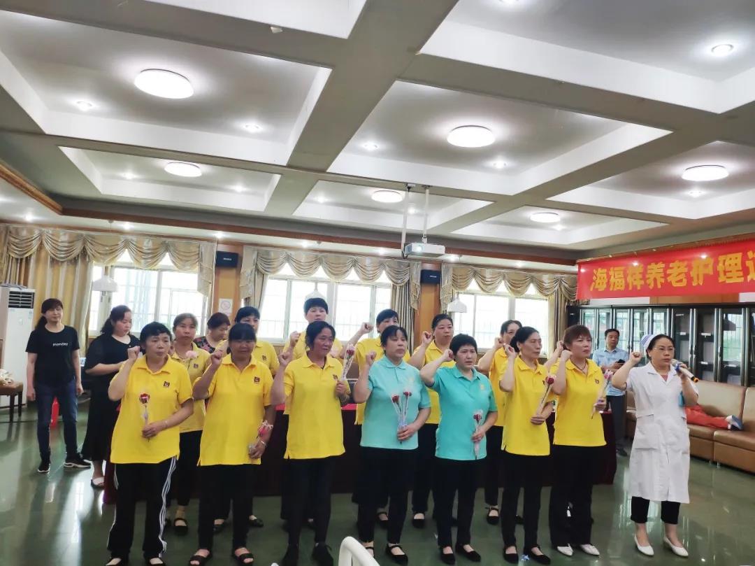 海福祥第四屆護(hù)工節(jié)暨2020護(hù)工技能競賽成功舉行