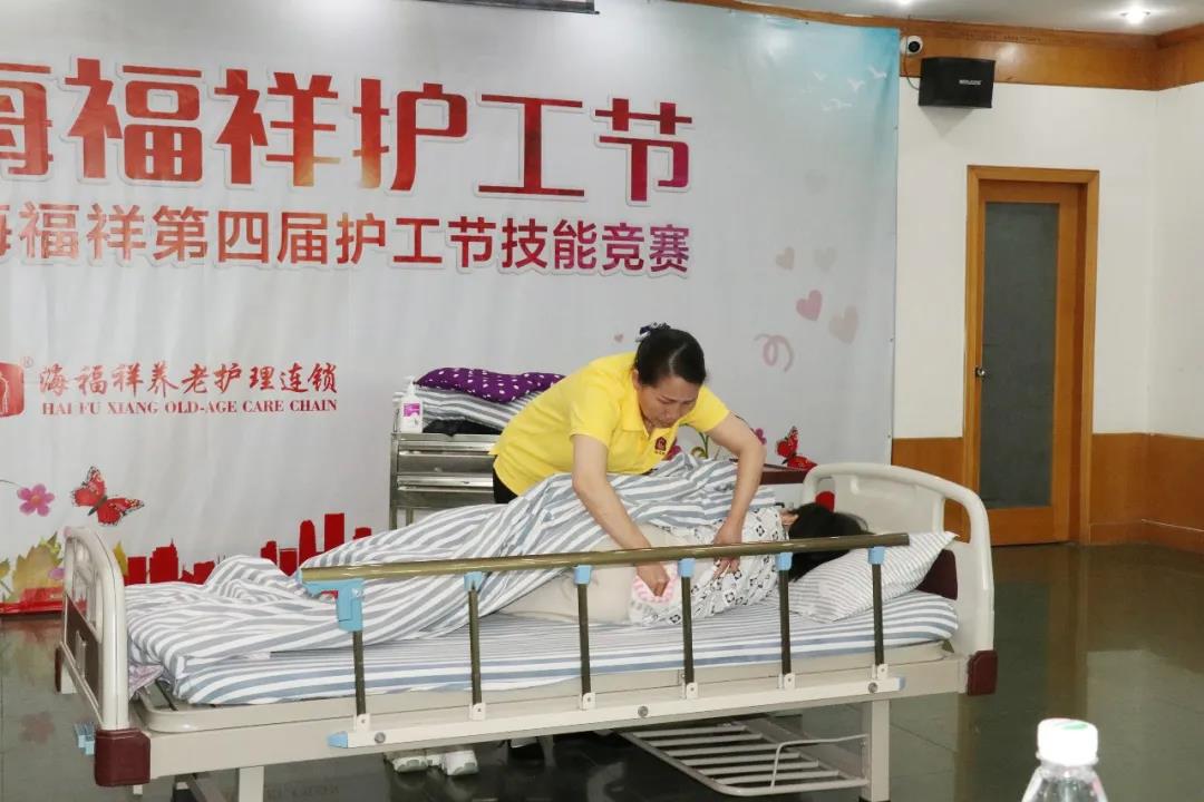 海福祥第四屆護(hù)工節(jié)暨2020護(hù)工技能競賽成功舉行