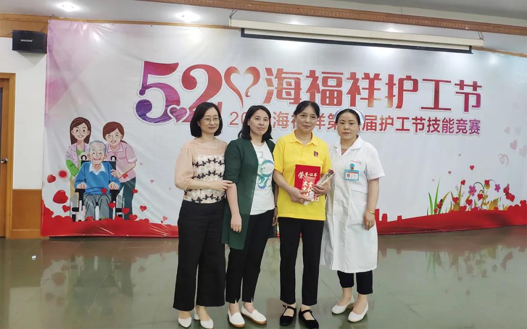 海福祥第四屆護(hù)工節(jié)暨2020護(hù)工技能競賽成功舉行