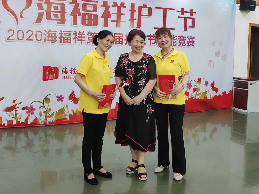 海福祥第四屆護(hù)工節(jié)暨2020護(hù)工技能競賽成功舉行