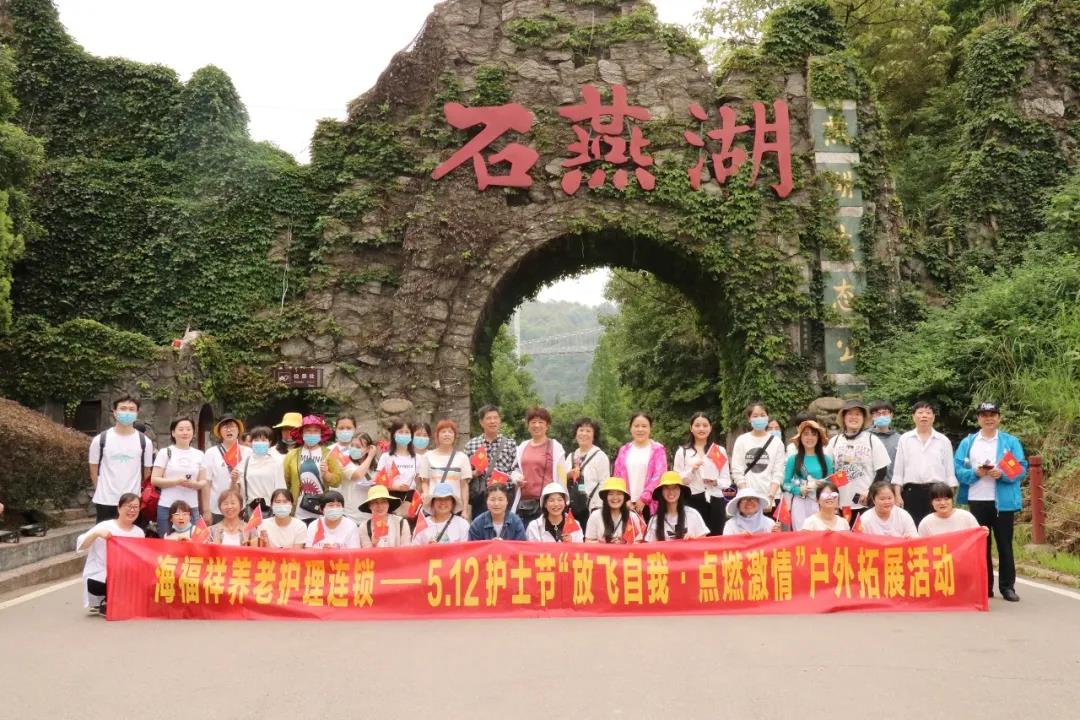 海福祥第四屆護(hù)工節(jié)暨2020護(hù)工技能競(jìng)賽成功舉行