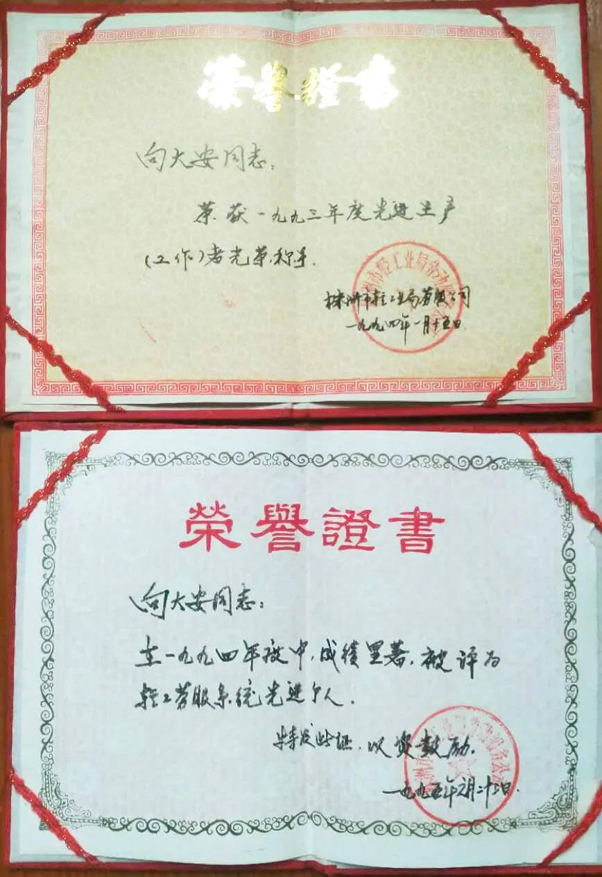傳頌勞模事跡 傳承勞模精神|海福祥老勞?；貞涗?/></p><section style=