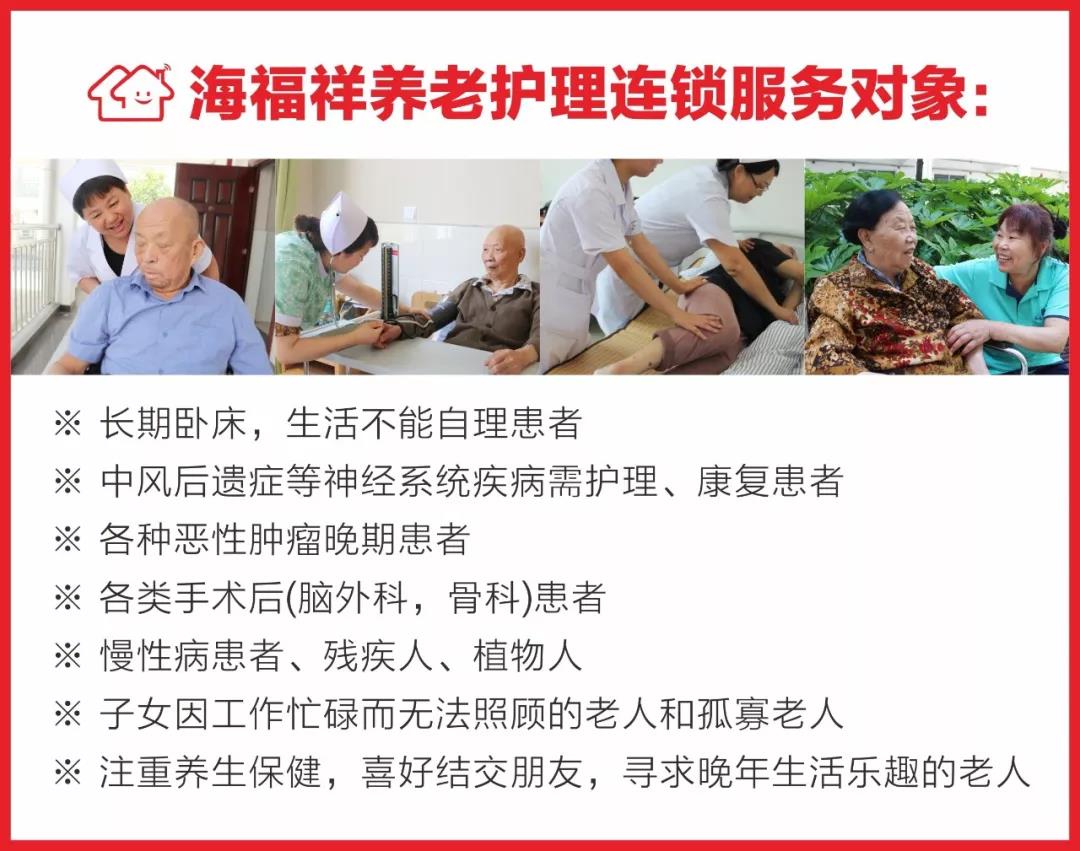 天津市靜海區(qū)人民政府副區(qū)長張金麗攜天津市委黨校干部一行蒞臨靜海海福祥養(yǎng)老護(hù)理院參觀考察