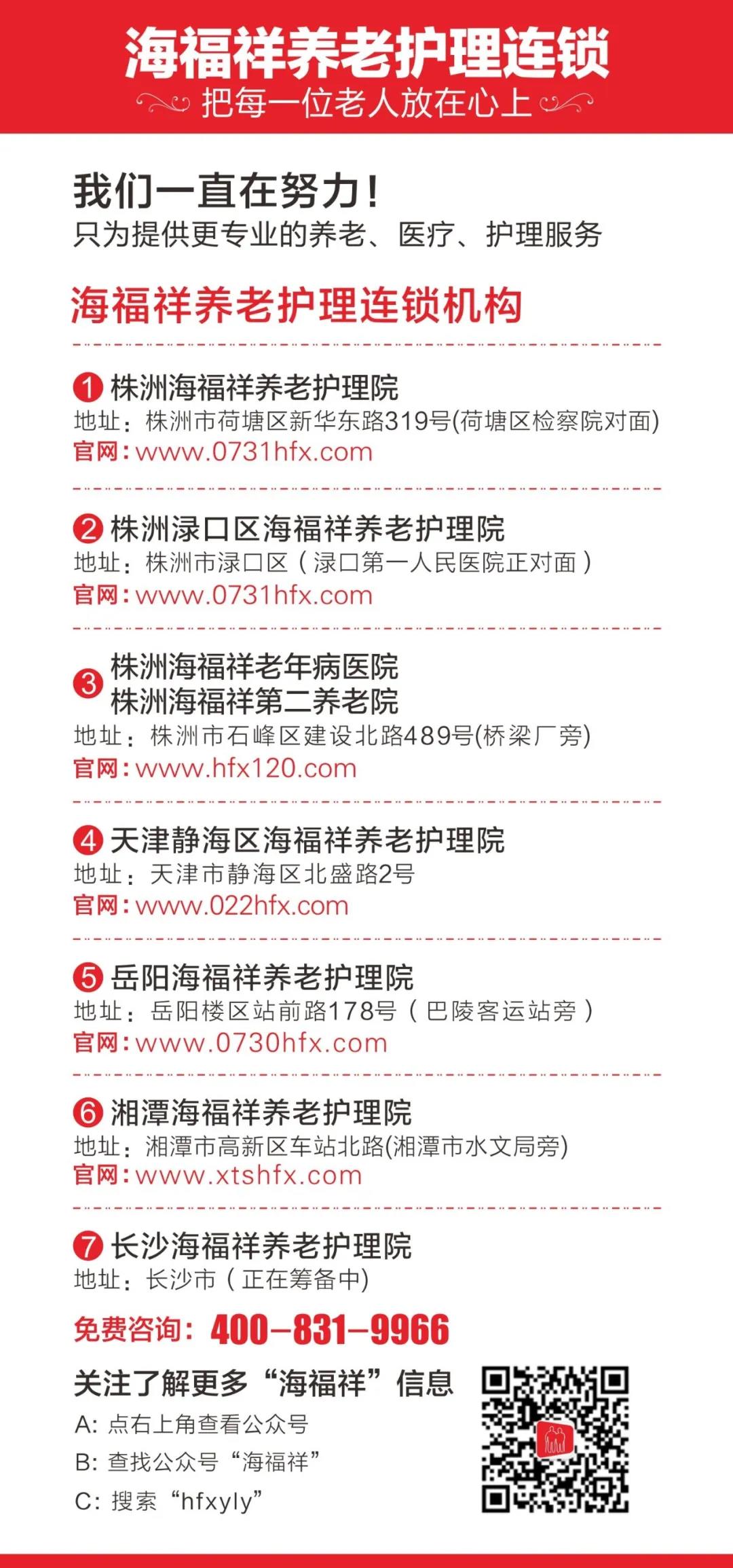 天津市靜海區(qū)人民政府副區(qū)長張金麗攜天津市委黨校干部一行蒞臨靜海海福祥養(yǎng)老護(hù)理院參觀考察