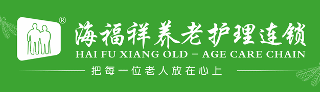 湖南省衛(wèi)生健康委黨組成員、計(jì)生協(xié)常務(wù)副會長康代四一行蒞臨海福祥考察