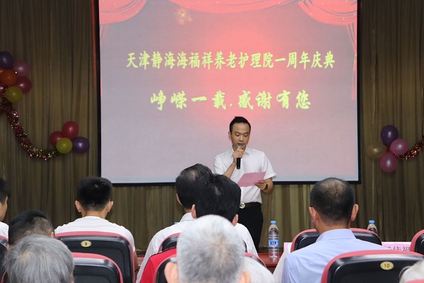  崢嶸一載 感謝有您|天津靜海海福祥養(yǎng)老護理院一周年慶典圓滿落幕