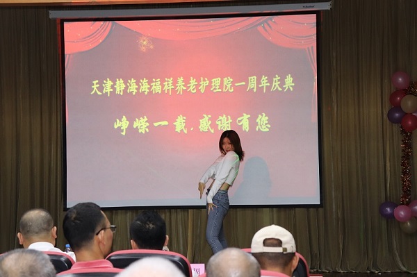  崢嶸一載 感謝有您|天津靜海海福祥養(yǎng)老護理院一周年慶典圓滿落幕