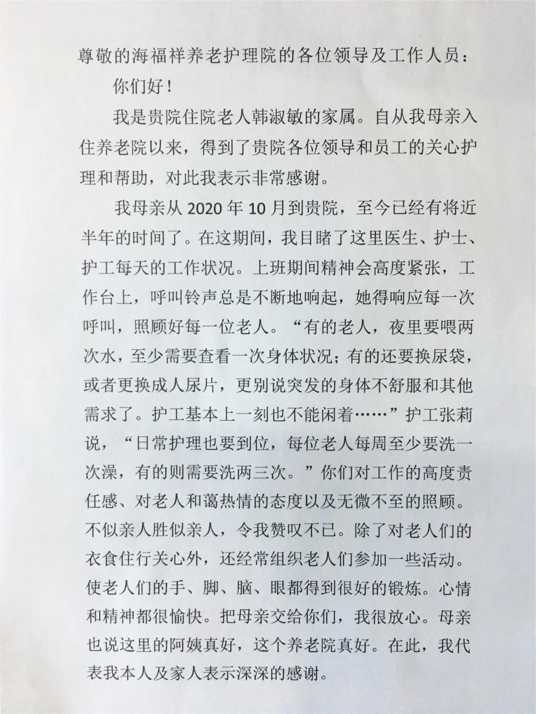 養(yǎng)老生活哪家好？我們有這些肺腑之言……