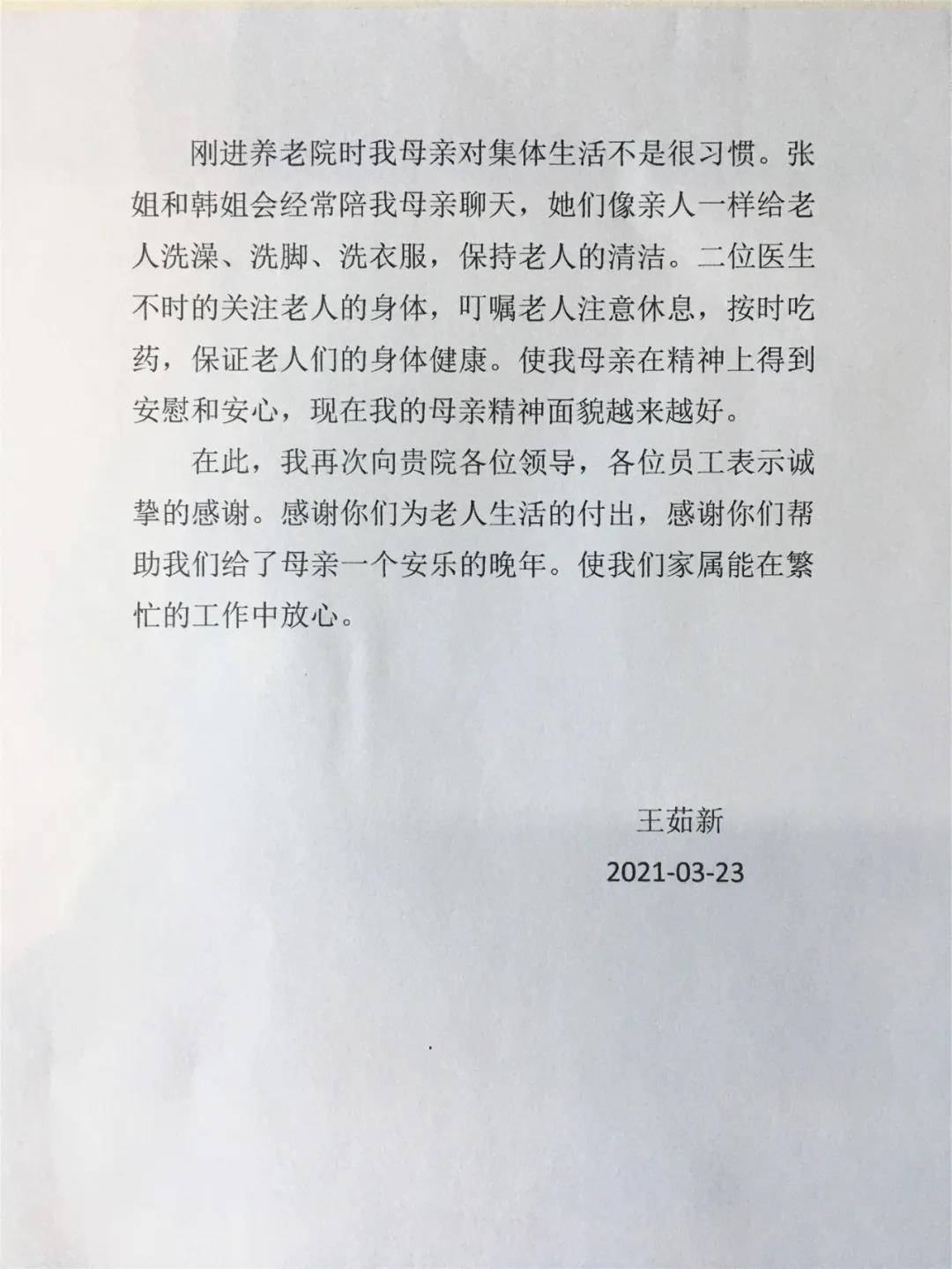養(yǎng)老生活哪家好？我們有這些肺腑之言……