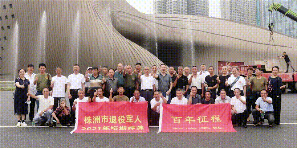 名企擔當！海福祥集團積極承辦株洲市退役軍人短期療養(yǎng)活動