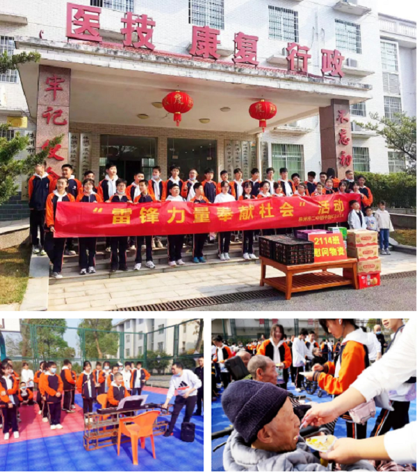 陽春三月學雷鋒，敬老愛老樹新風