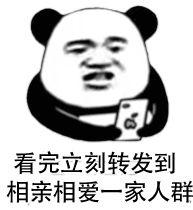 以為是科學(xué)，其實(shí)是謠言！立刻轉(zhuǎn)發(fā)家人群！