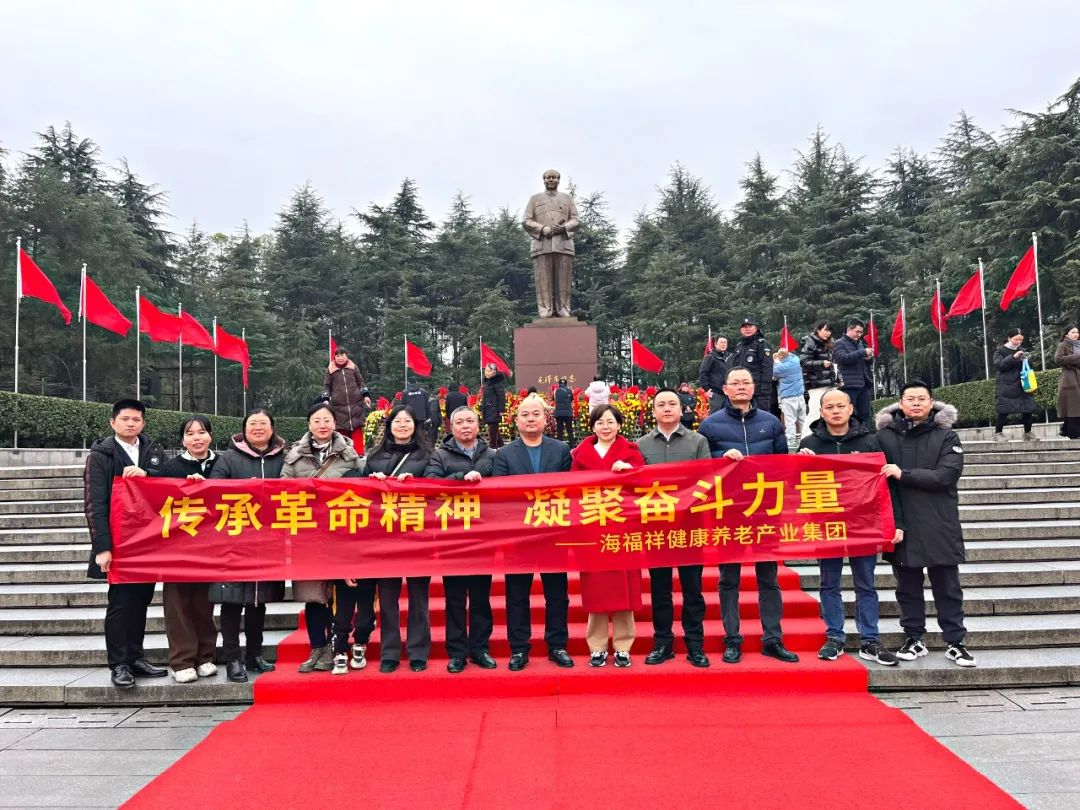 回顧2023，展望2024 | 新征程，再出發(fā)！海福祥健康養(yǎng)老集團(tuán)年度會議圓滿閉幕 