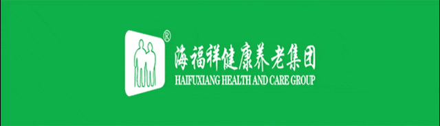 筆墨迎新春，送福到萬(wàn)家 |株洲晚報(bào)志愿者愛(ài)心藝術(shù)團(tuán)與知名書(shū)法家言文杰老師一行走進(jìn)株洲淥口區(qū)海福祥養(yǎng)老院寫(xiě)春聯(lián)送祝福