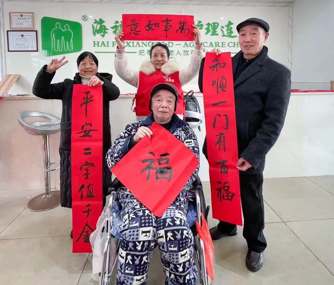 筆墨迎新春，送福到萬(wàn)家 |株洲晚報(bào)志愿者愛(ài)心藝術(shù)團(tuán)與知名書(shū)法家言文杰老師一行走進(jìn)株洲淥口區(qū)海福祥養(yǎng)老院寫(xiě)春聯(lián)送祝福
