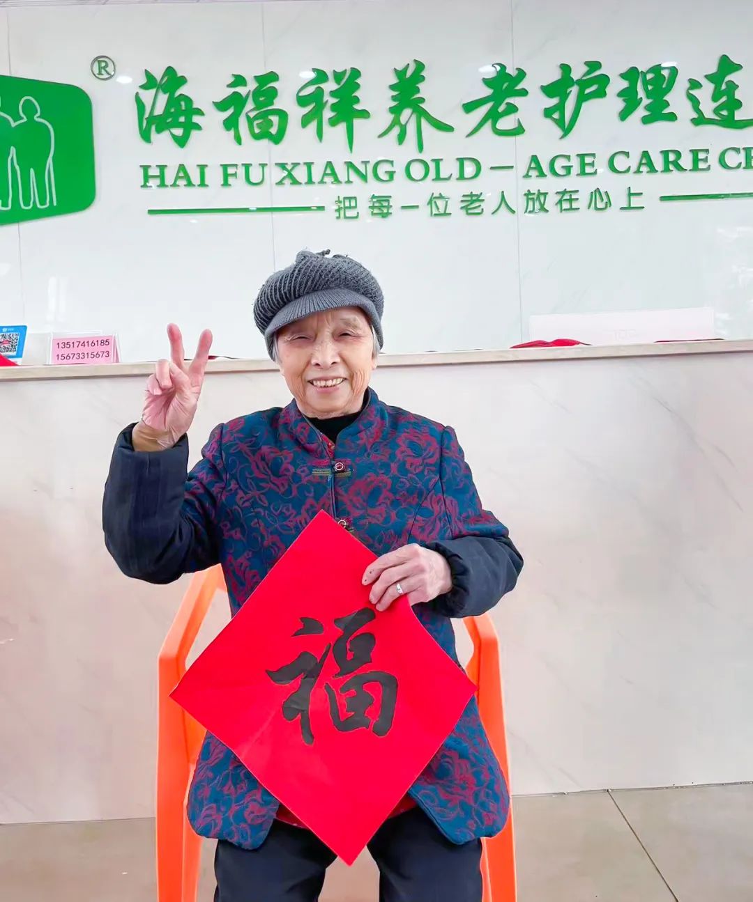 筆墨迎新春，送福到萬(wàn)家 |株洲晚報(bào)志愿者愛(ài)心藝術(shù)團(tuán)與知名書(shū)法家言文杰老師一行走進(jìn)株洲淥口區(qū)海福祥養(yǎng)老院寫(xiě)春聯(lián)送祝福