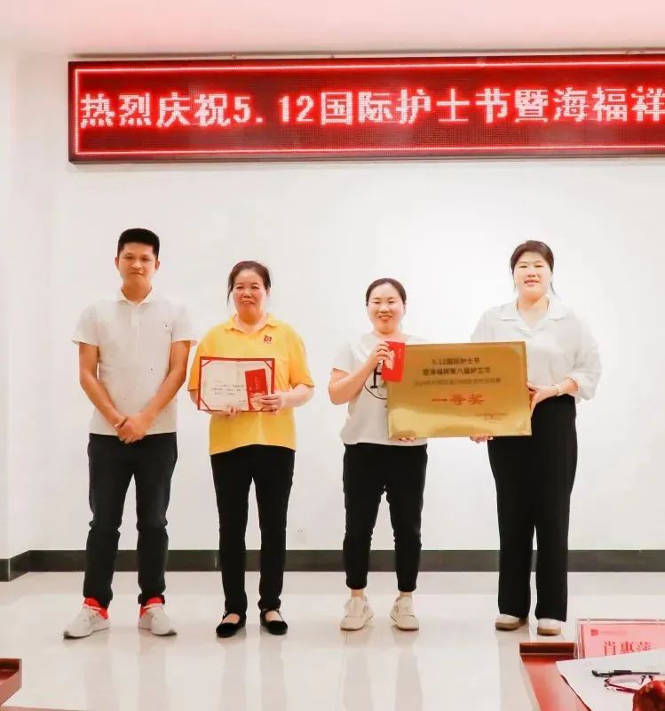5.12護士節(jié) | 海福祥“5.12國際護士節(jié)暨海福祥第八屆護工節(jié)”慶?；顒訄A滿結(jié)束