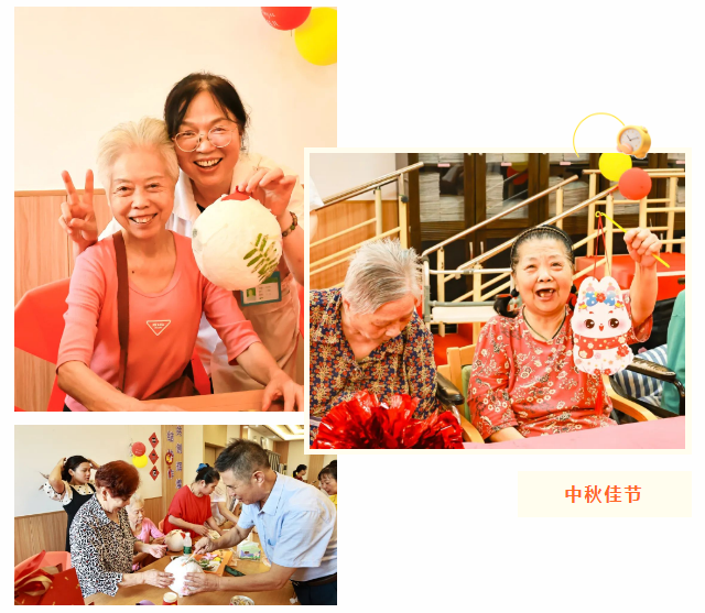 海福祥丨情滿中秋 愛灑養(yǎng)老院中秋節(jié)活動(dòng)