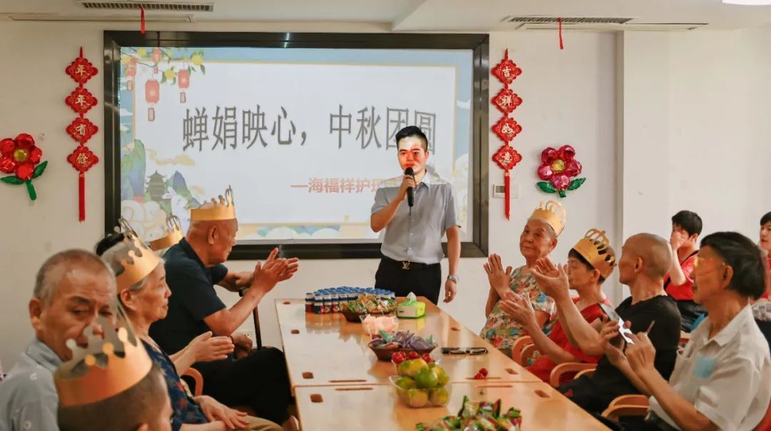 海福祥丨情滿中秋 愛灑養(yǎng)老院中秋節(jié)活動(dòng)