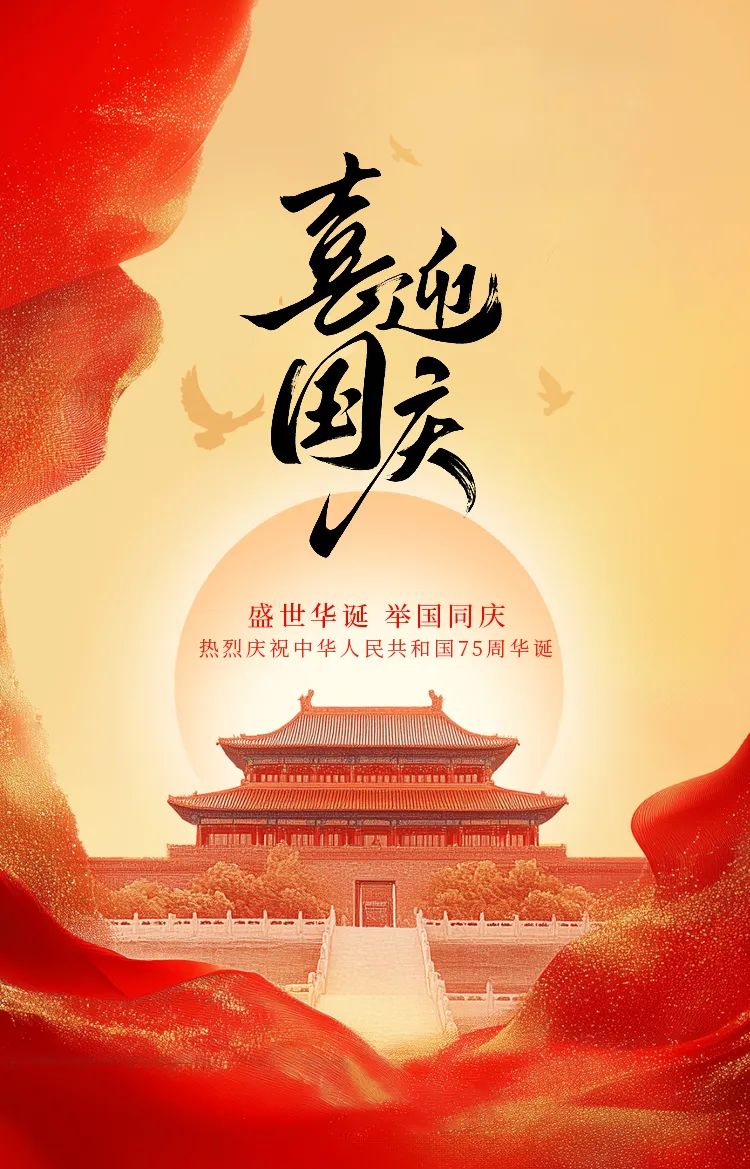 舉國同慶，獻(xiàn)禮盛世中華，海福祥養(yǎng)老機(jī)構(gòu)國慶特輯來啦！