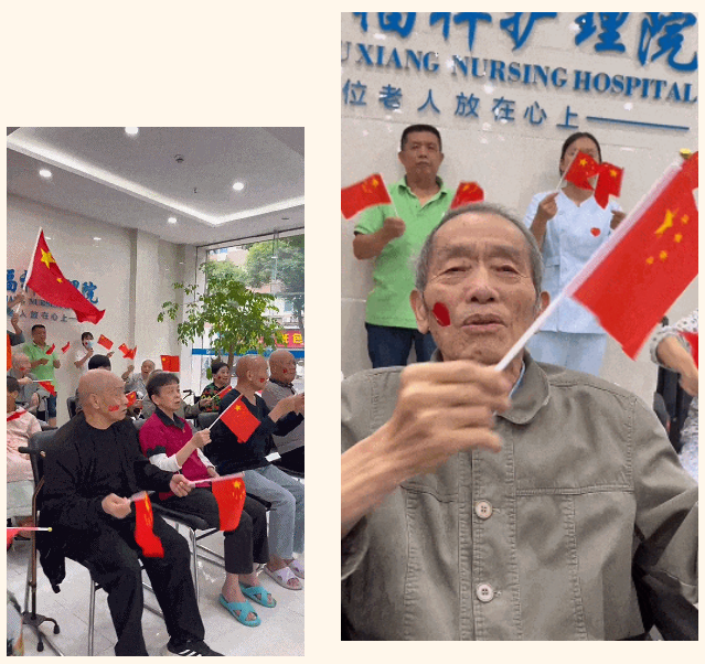 舉國同慶，獻(xiàn)禮盛世中華，海福祥養(yǎng)老機(jī)構(gòu)國慶特輯來啦！