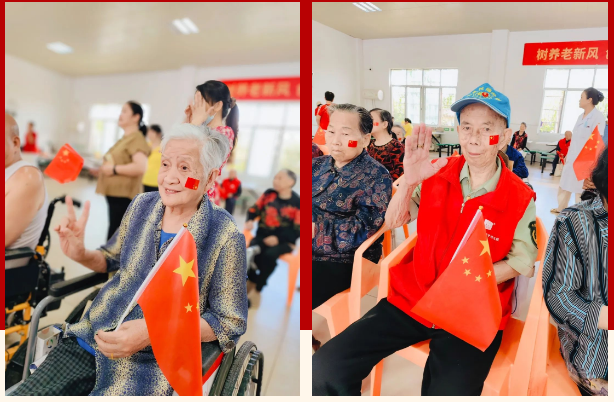 舉國同慶，獻(xiàn)禮盛世中華，海福祥養(yǎng)老機(jī)構(gòu)國慶特輯來啦！