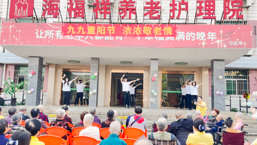 海福祥丨歡聲“孝”語(yǔ)，共度重陽(yáng)！